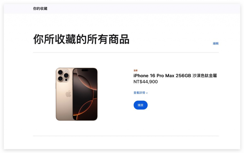 iPhone 16 预购技巧分享：日期、官网预购说明、准备等，教你如何抢第一波