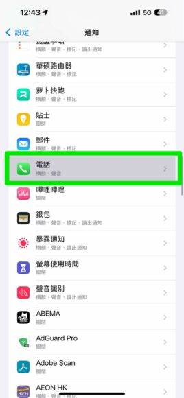 iOS 18 让电话 App 红点超难清除 两种设置不再受红点困扰