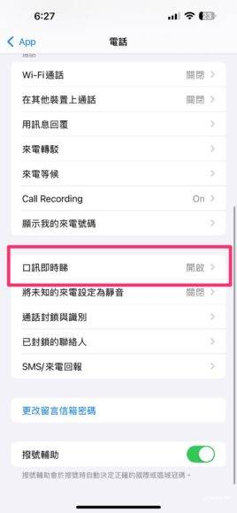 iOS 18 让电话 App 红点超难清除 两种设置不再受红点困扰