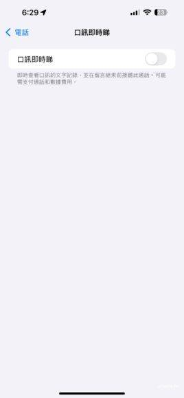 iOS 18 让电话 App 红点超难清除 两种设置不再受红点困扰