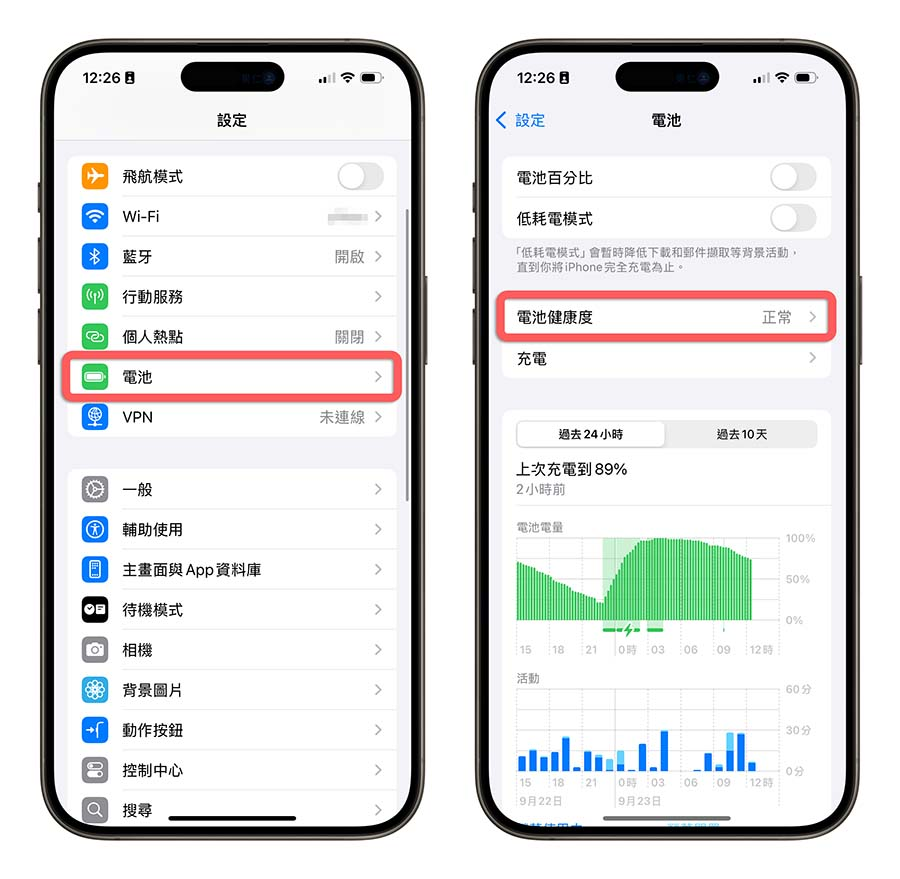 iOS 18 电池健康度怎么查？ 用 iPhone 内建功能或捷径 2 招快速搞定