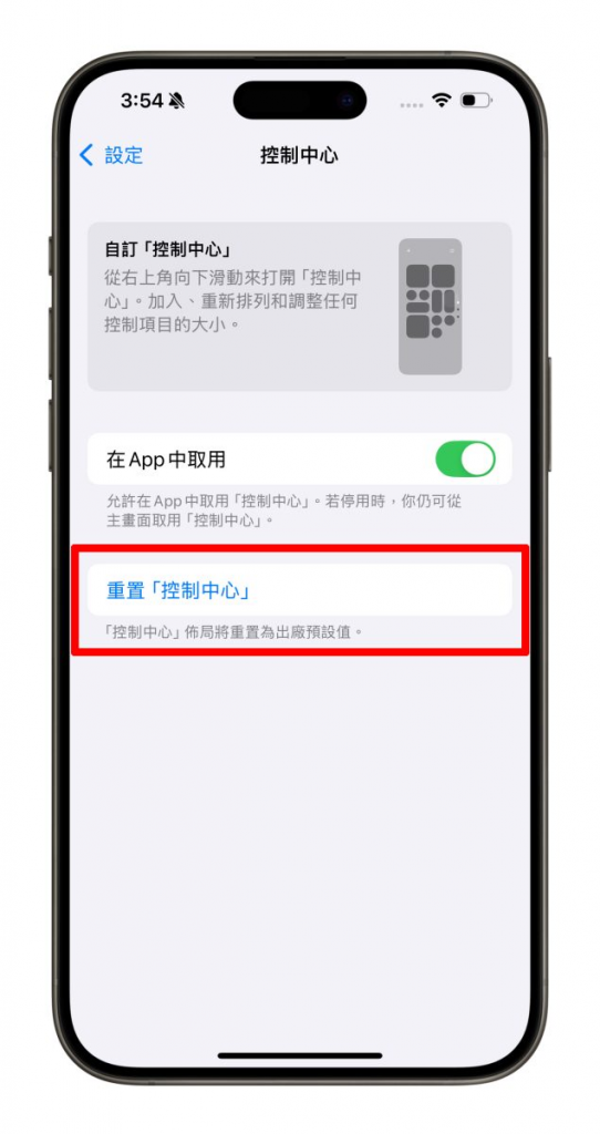 iOS 18.1 Beta 5 正式推送：10 项更新重点整理，控制中心终于可加入独立 Wi-Fi 按钮