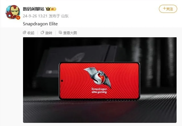 新高通旗舰U不叫 8 Gen4，Snapdragon 8 Elite 正式曝光