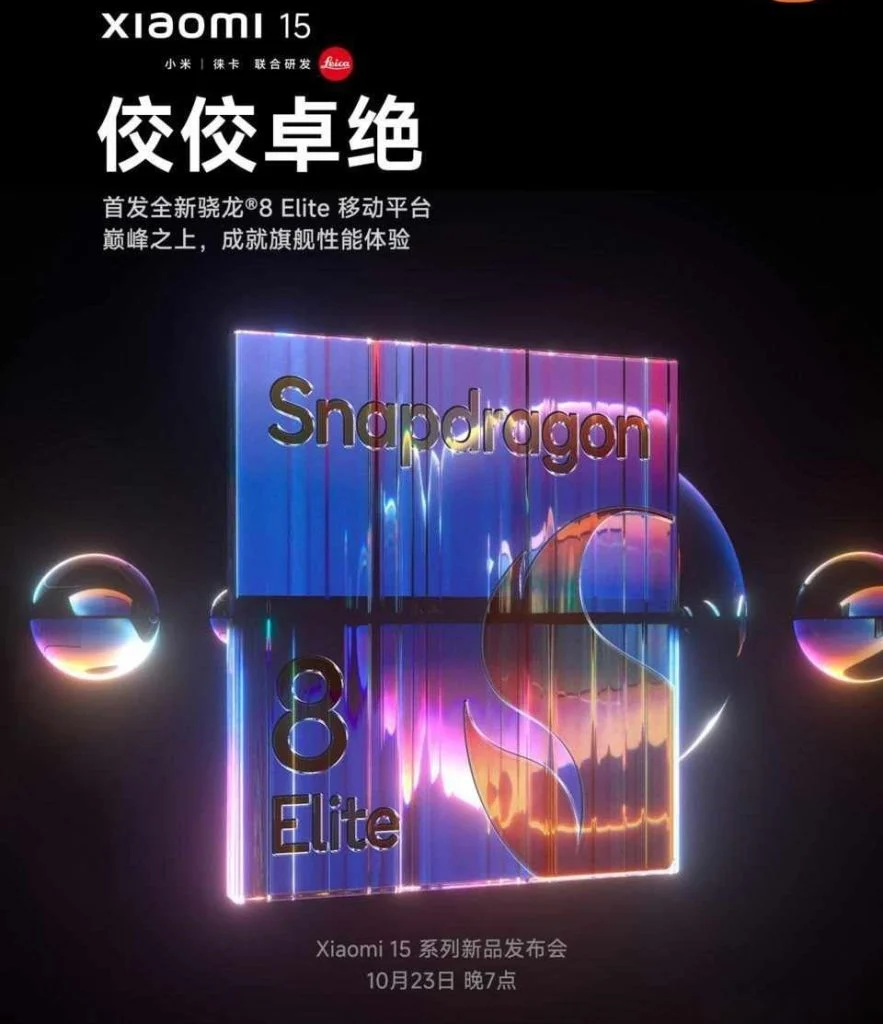 新高通旗舰U不叫 8 Gen4，Snapdragon 8 Elite 正式曝光