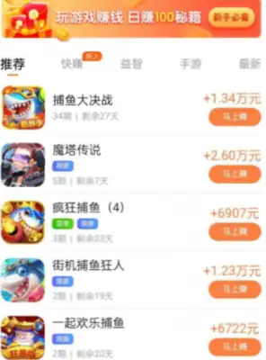 稳定一天赚50左右手游软件，一天必赚50元的游戏平台