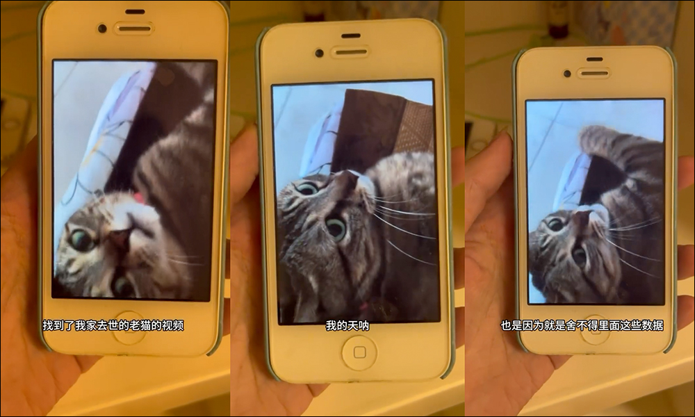 锁了 10 年的 iPhone 4s 终于解锁，意外重拾已逝爱猫的珍贵记忆 - 安卓手赚网