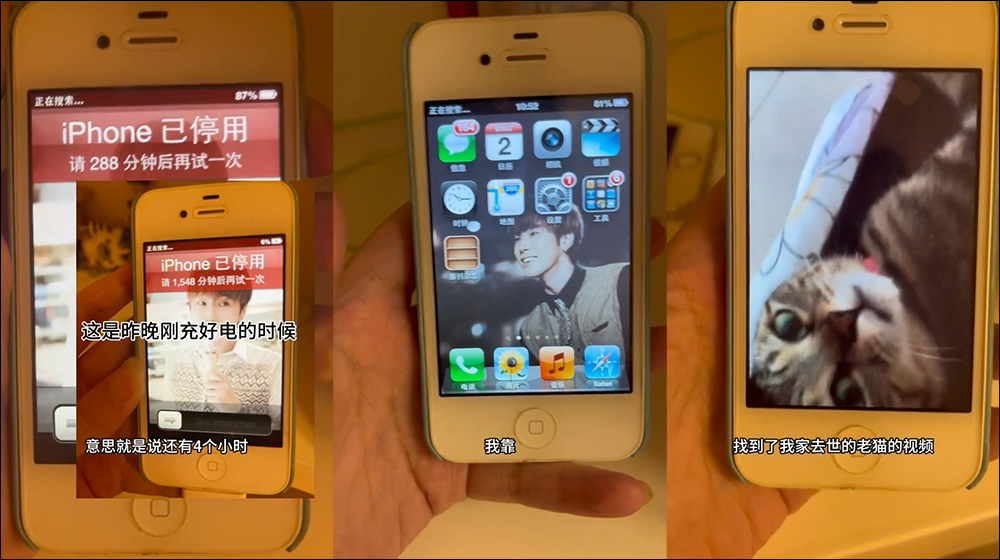 锁了 10 年的 iPhone 4s 终于解锁，意外重拾已逝爱猫的珍贵记忆 - 安卓手赚网
