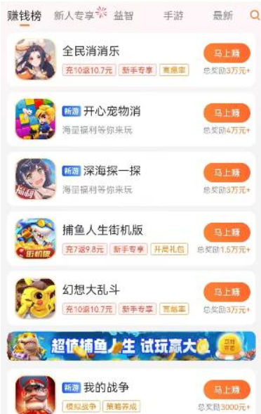 永久无门槛提现的游戏，真正提现无门槛的赚钱小游戏来了