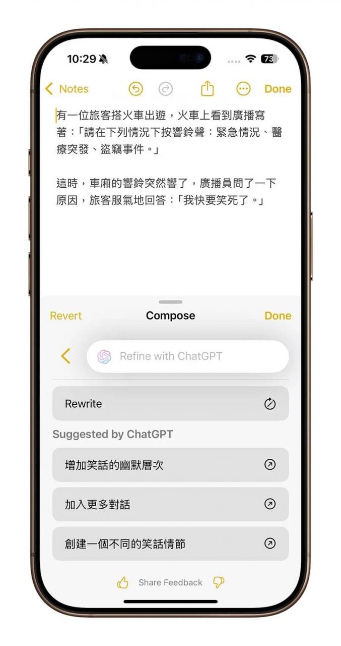 iOS 18.2 Beta 全新功能 Apple Intelligence 重点 介绍