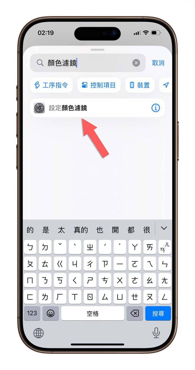 iPhone 辅助使用 颜色滤镜 触控 背面轻点