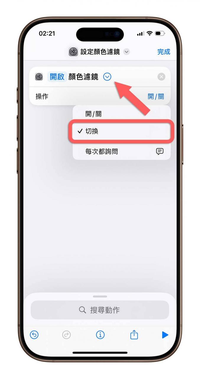 iPhone 辅助使用 颜色滤镜 触控 背面轻点