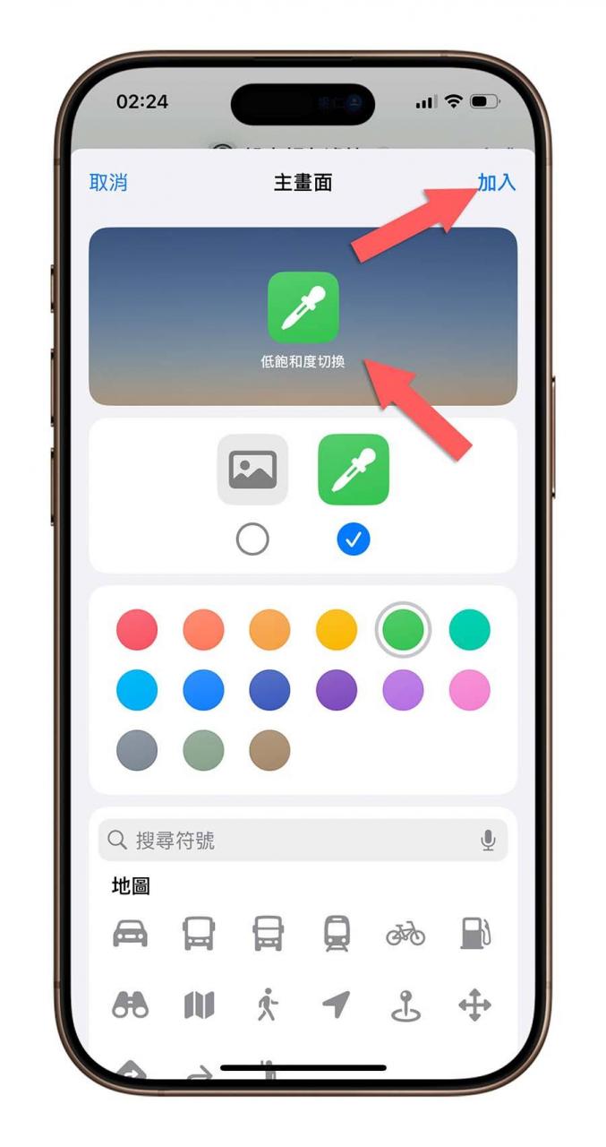 iPhone 辅助使用 颜色滤镜 触控 背面轻点