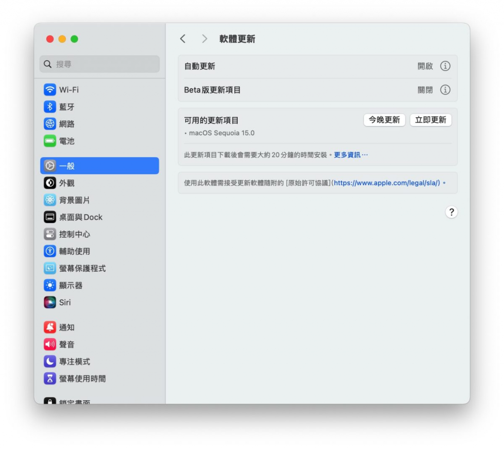 watchOS 11.0.1、macOS 15.0.1 同步推出！ 修正多项错误改善使用体验、建议尽快更新