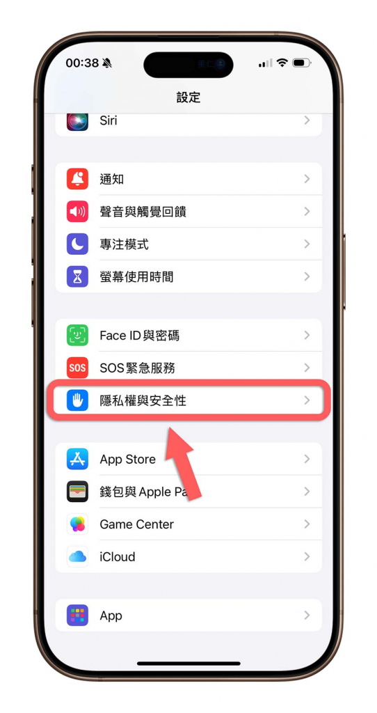 iPhone 下载 App 后都问要不要允许追踪？ 教你一招直接拒绝不再被问