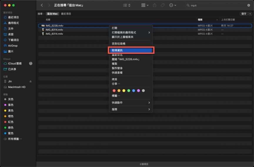 macOS 修改默认启动软件方法
