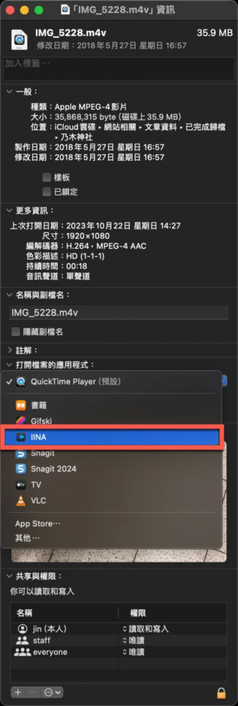 macOS 修改默认启动软件方法