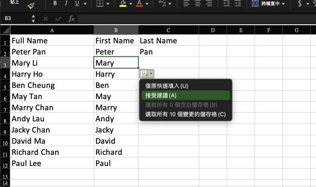 Excel 秘技：掌握 Ctrl+E 功能自动填充数据