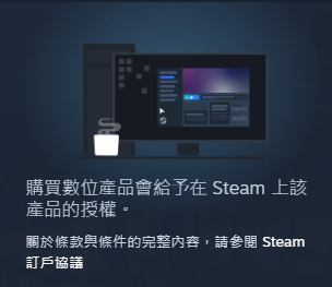 Steam 开始在购买游戏时强调玩家买的是游戏的「使用权限」而非实际的所有权