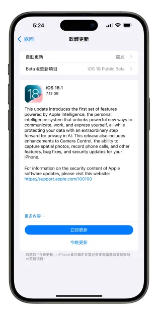 iOS 18.1 确认修复iPhone 16 莫名重启、相册影片播放卡顿等4项问题