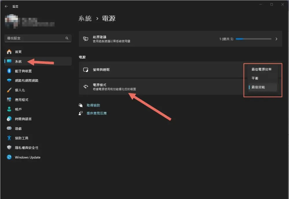 注意！ 打算买Intel Core Ultra 200S处理器的人，Windows电源模式设定不正确将会大幅降低CPU效能