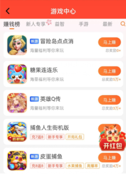 2024年玩什么游戏赚钱？真实有效可以赚钱的游戏软件揭晓