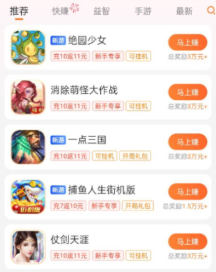 2024年玩什么游戏赚钱？真实有效可以赚钱的游戏软件揭晓