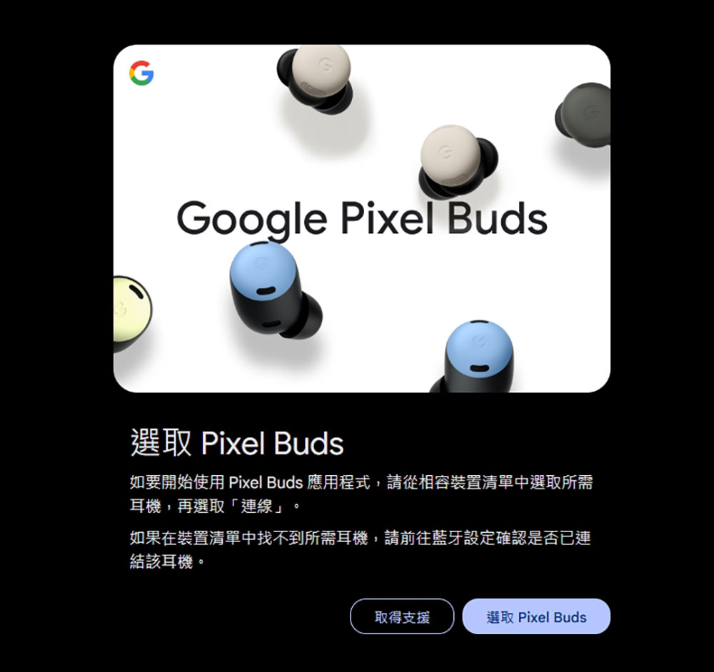 你的 Pixel Buds Pro 2 终于可以在 Windows 和 macOS 上完美运行 - 安卓手赚网