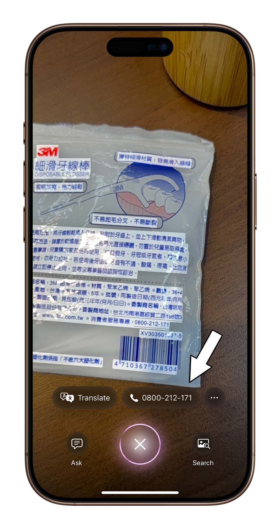 iOS 18.2 Visual Intelligence 功能介绍