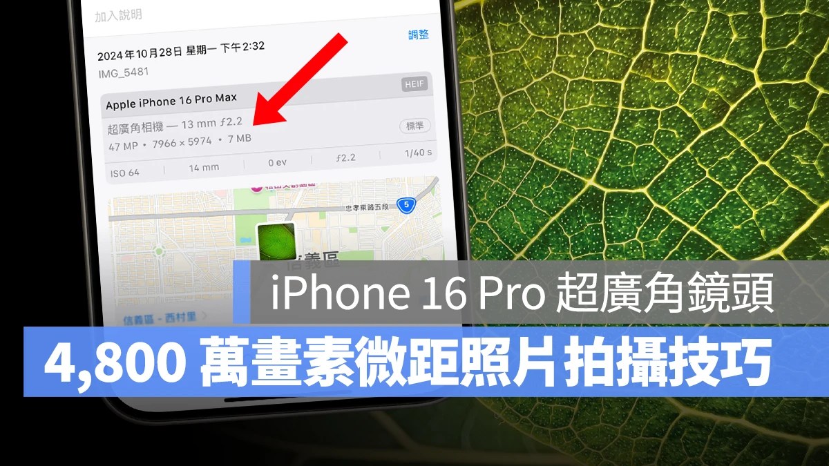 iOS iPhoneiPhone 16 Pro微距 微距摄影4,800万像素微距摄影iPhone 16 Pro 4,800万像素微距摄影