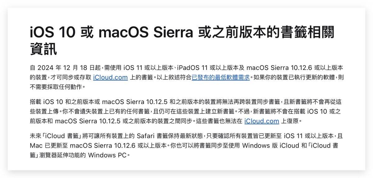 iCloud iOS Safari Safari 书签 macOS