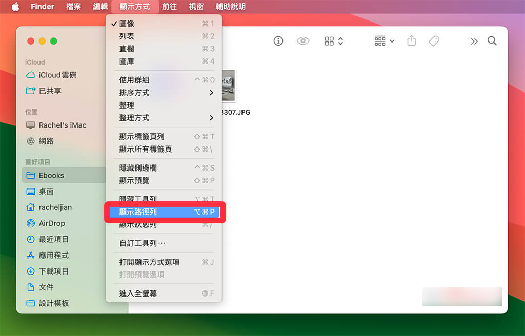 Mac 文件夹路径显示教学，打开此设置即可显示文件路径！