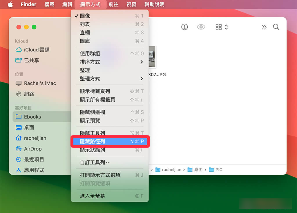 Mac 文件夹路径显示教学，打开此设置即可显示文件路径！