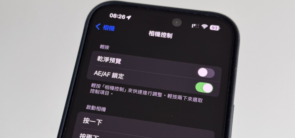 iOS 18.2 测试版为 iPhone 16 系列加入半按快门锁定功能，这篇教你怎么启用它