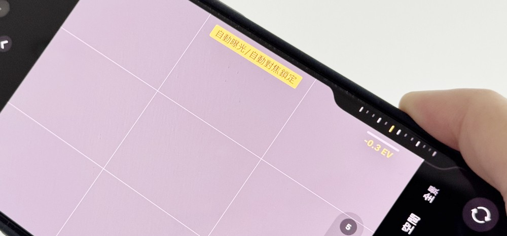 iOS 18.2 测试版为 iPhone 16 系列加入半按快门锁定功能，这篇教你怎么启用它