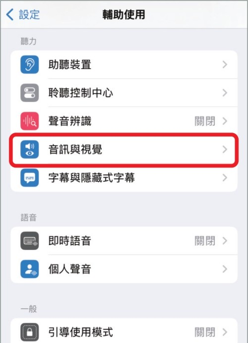 如何用 AirPods 播放背景声音？