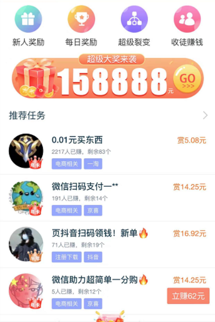 2024年目前最火的悬赏任务平台（推荐3个佣金高的悬赏平台）