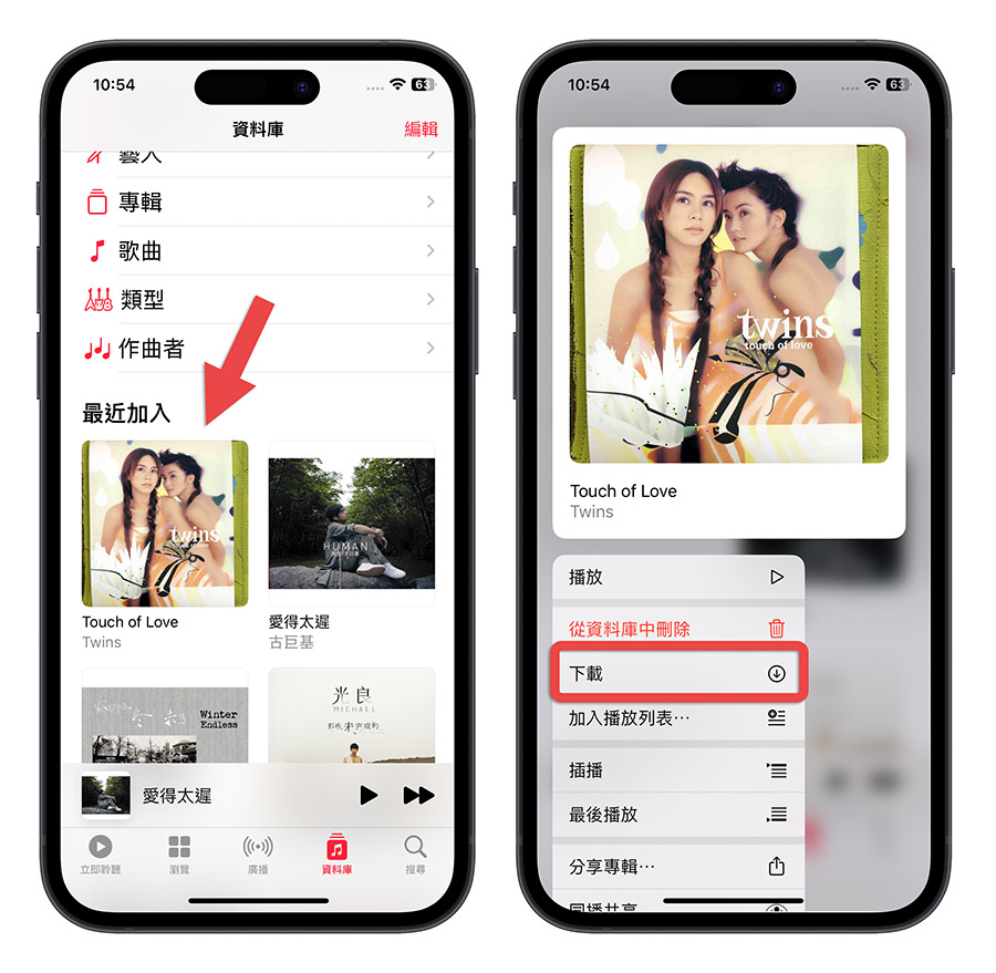 Apple Music 没有网络 离线播放