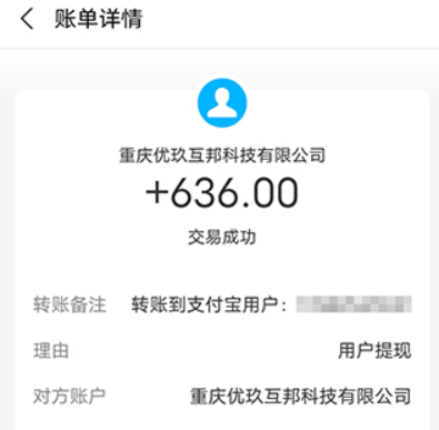 2024年目前最火的悬赏任务平台（推荐3个佣金高的悬赏平台）