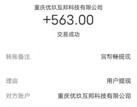 手机小任务一单一结，3款正规兼职一天可挣50元以上