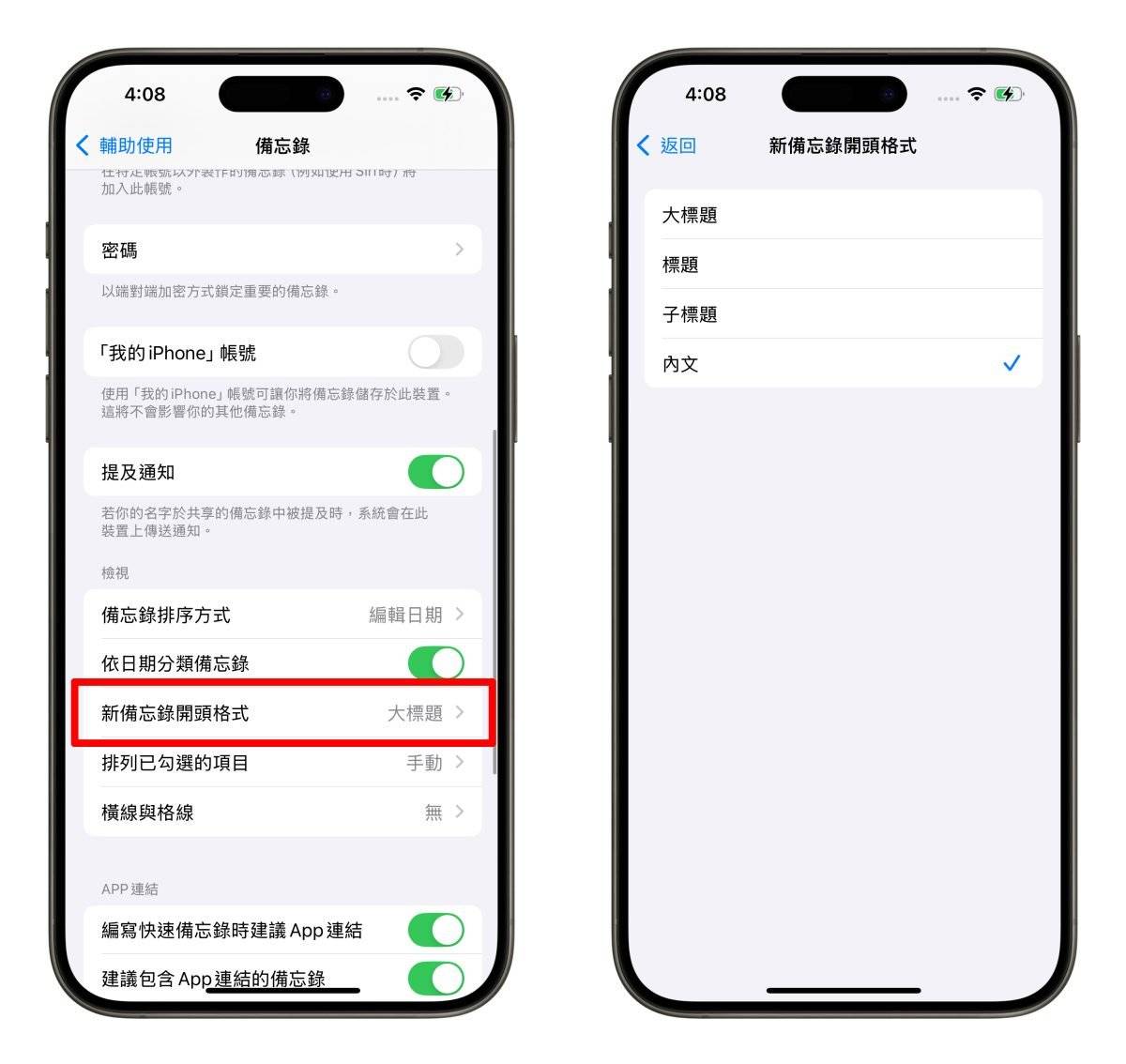 iOS iPhone 捷径 备忘录 备忘录语音转文字捷径