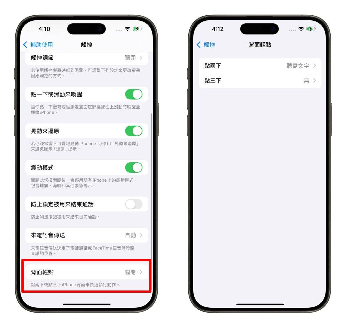 iOS iPhone 捷径 备忘录 备忘录语音转文字捷径