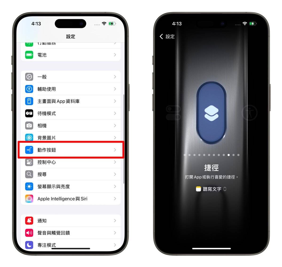 iOS iPhone 捷径 备忘录 备忘录语音转文字捷径