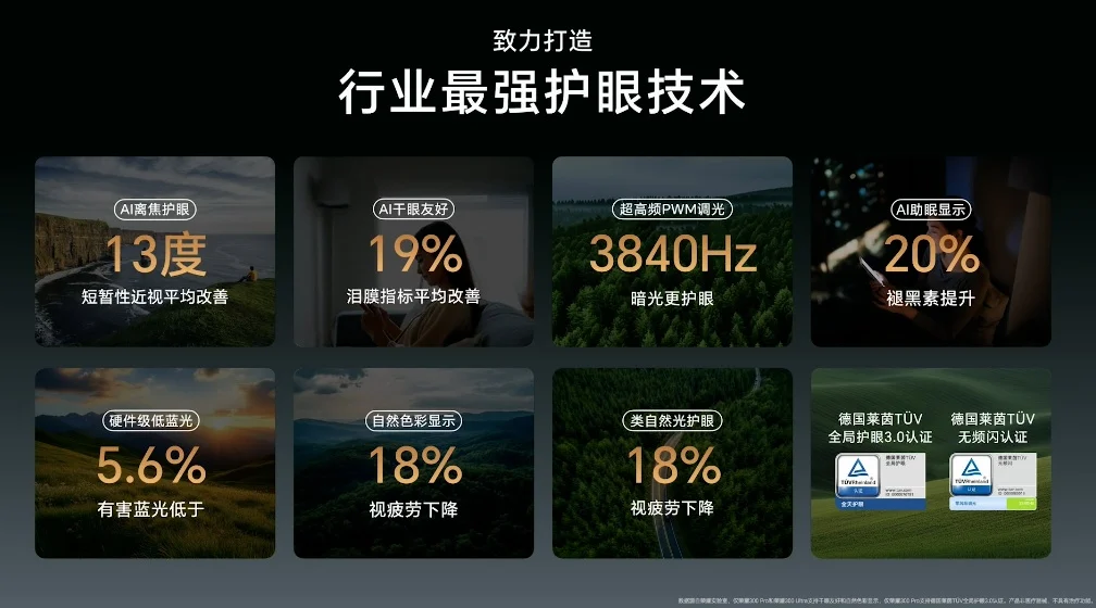 HONOR 300 与 300 Pro 发布，顶级 Harcourt 人像