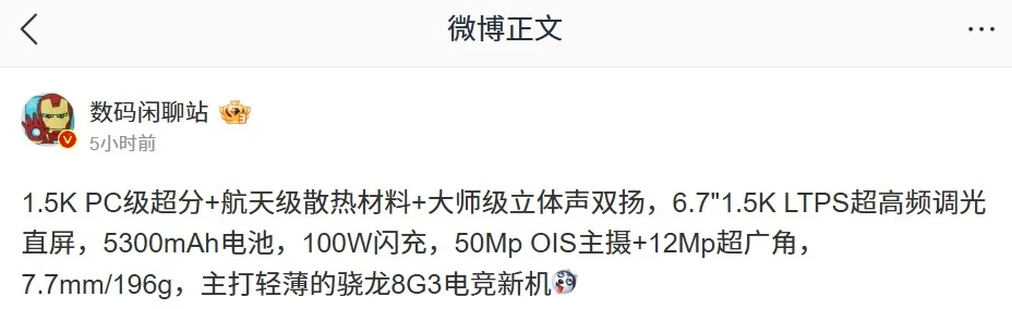 HONOR GT系列6.7吋LTPS超高频调光直屏+100W快充5300mAh电池