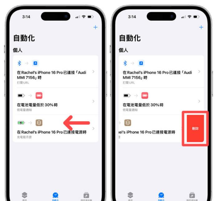 怎么关闭iphone手机的充电提示音？仅需两步