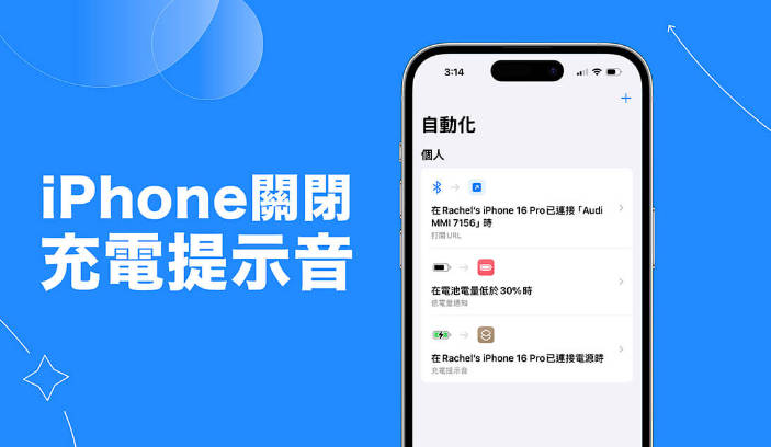 怎么关闭iphone手机的充电提示音？仅需两步