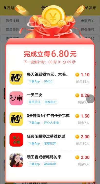 秒单极速版赚钱是真的吗？秒单极速版怎么赚钱？