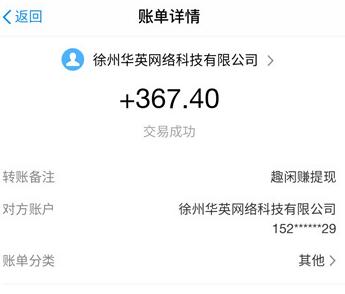 微信兼职一单一结（微信一天挣300~500元的方法）