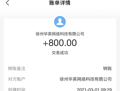 趣闲赚做手游任务赚收益提现截图