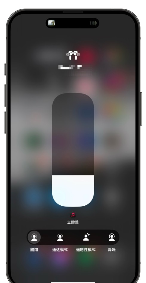 AirPods Pro 在 iOS 18 被取消了噪音控制的一个老选项，教你怎么重新加回来